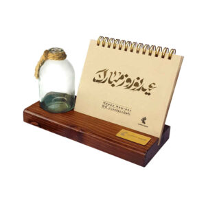 1402 Perzische Bureaukalender Model Plant Place