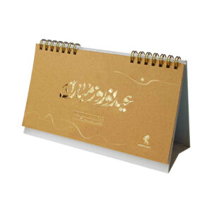 1402 Perzische Bureaukalender Model Soft Cover