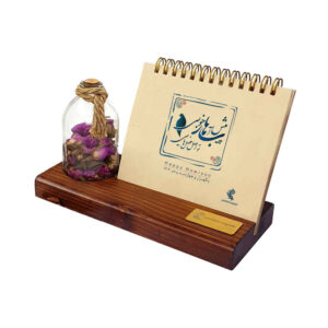 1402 Perzische Bureaukalender Model Tiara
