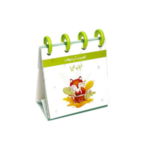1402 Perzische Mini Bureaukalender Model Dieren