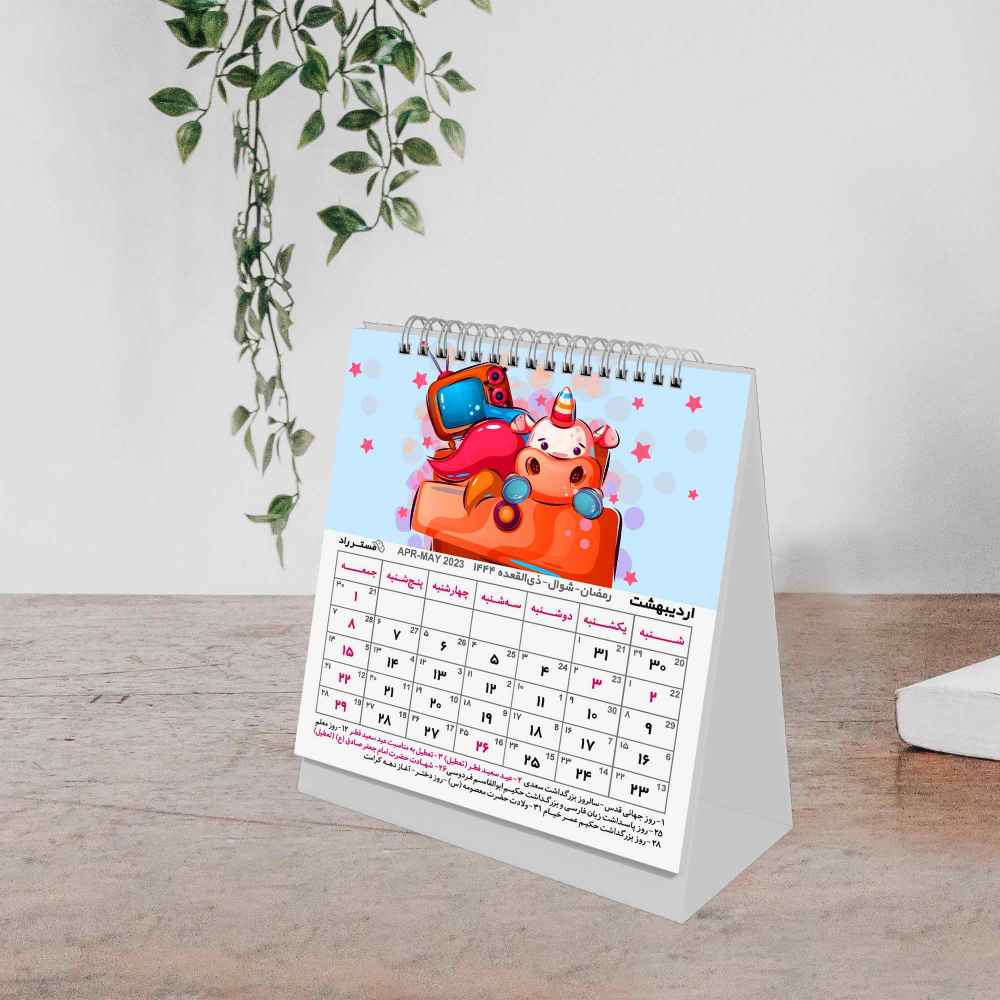 1402 Perzische Mini Bureaukalender Model Wolk