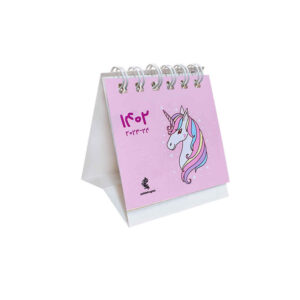 1402 Perzische Mini Bureaukalender Model Eenhoorn