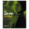 5 Films van Forough Farrokhzad en Over Forough