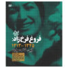 5 Films van Forough Farrokhzad en Over Forough