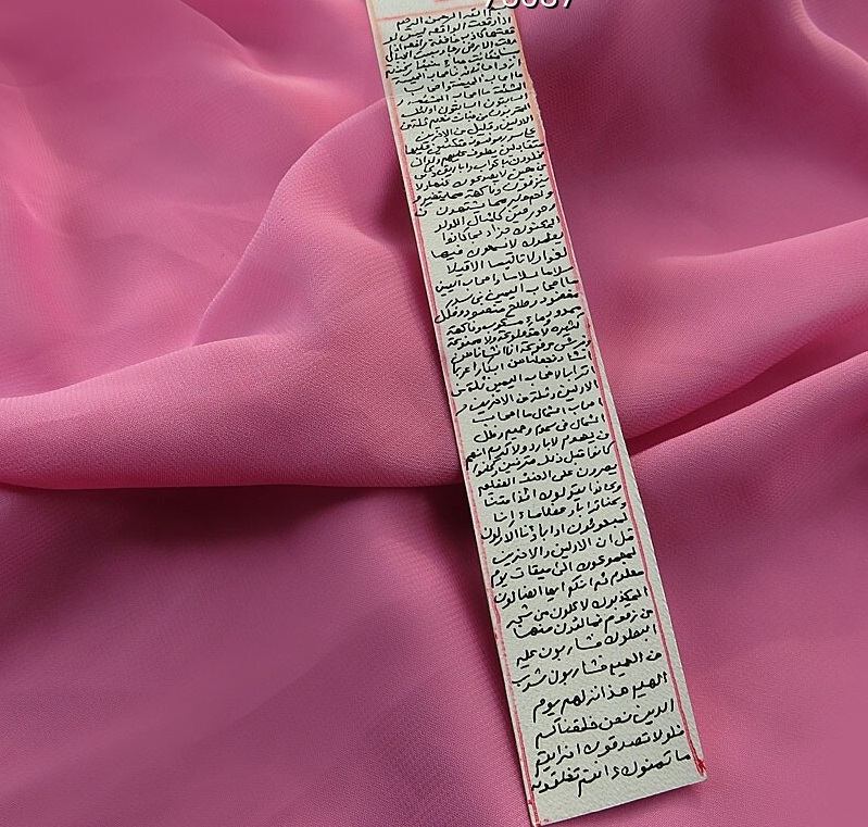 Soera Al-Waqi’a op Hertenvacht – Islamitische Taweez Rijkdom