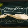 Perzische Stoffen Tissuehouder – Heiat Elegance
