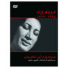 Forough Farrokhzad Documentaire door Naser Taghvaei