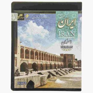 Iran Esfehan Documentaire door Hamid Mojtahedi
