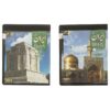 Iran Mashhad 1 2 Documentaire door Hamid Mojtahedi