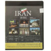 Iran Shiraz 1 2 Documentaire door Hamid Mojtahedi