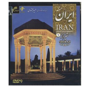 Iran Shiraz 1 2 Documentaire door Hamid Mojtahedi