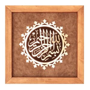 Ingelijst Islamitische Kalligrafie Houtinleg Koperen Metaalkunst Basmala