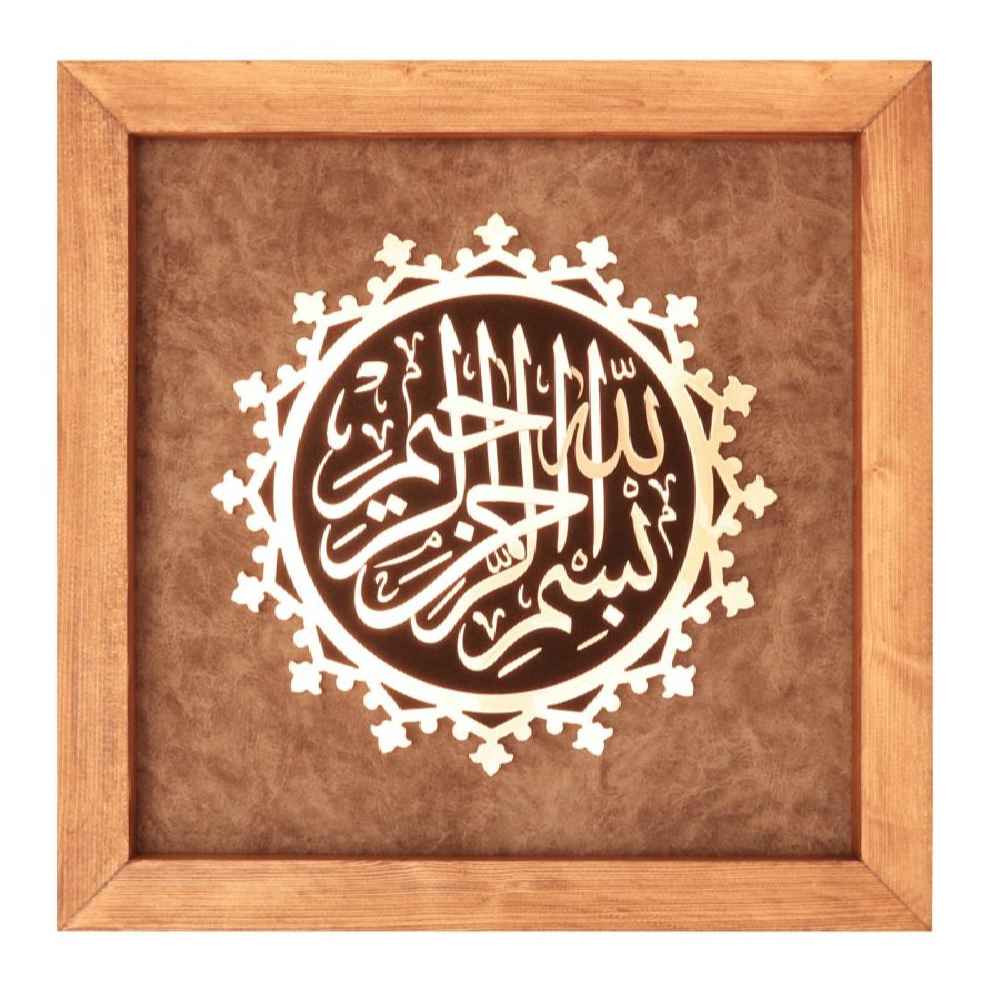 Ingelijst Islamitische Kalligrafie Houtinleg Koperen Metaalkunst Basmala