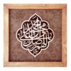 Ingelijst Islamitische Kalligrafie Houtinleg Koperen Metaalkunst Salavat