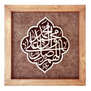 Ingelijst Islamitische Kalligrafie Houtinleg Koperen Metaalkunst Salavat