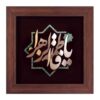 Ingelijst Islamitische Kalligrafie Houtinleg Koperen Metaalkunst Ya Fatima Al Zahra