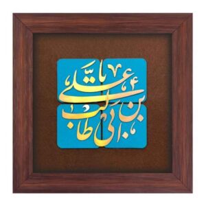 Ingelijst Islamitische Kalligrafie Houtinleg Koperen Metaalkunst Ali Ibn Abi Talib