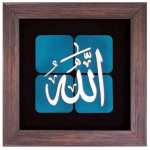 Ingelijst Islamitische Kalligrafie Houtinleg Koperen Metaalkunst Allah