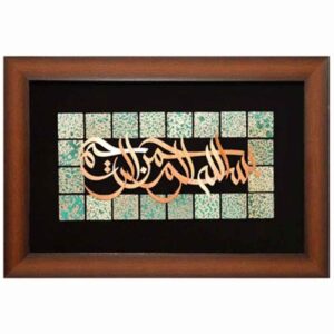 Ingelijst Islamitische Kalligrafie Houtinleg Koperen Metaalkunst Besmelah