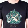 Islamitisch T-shirt voor Moslims Zwart Imam Hasan Kalligrafie