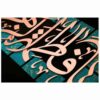 Ingelijst Islamitische Kalligrafie Houtinleg Koperen Metaalkunst Fatima Zahra