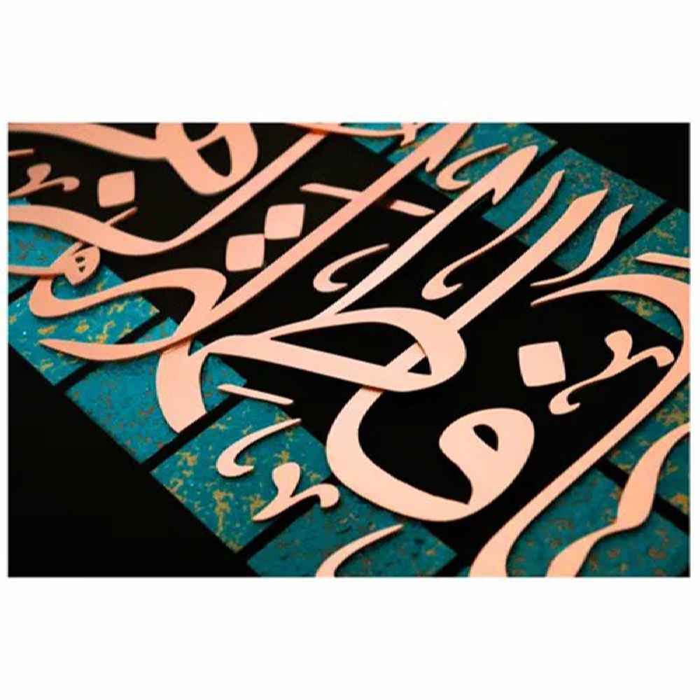 Ingelijst Islamitische Kalligrafie Houtinleg Koperen Metaalkunst Fatima Zahra