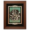 Ingelijst Islamitische Kalligrafie Houtinleg Koperen Metaalkunst Hadha Fadli Rabb