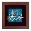 Ingelijst Islamitische Kalligrafie Houtinleg Koperen Metaalkunst Rasul Allah