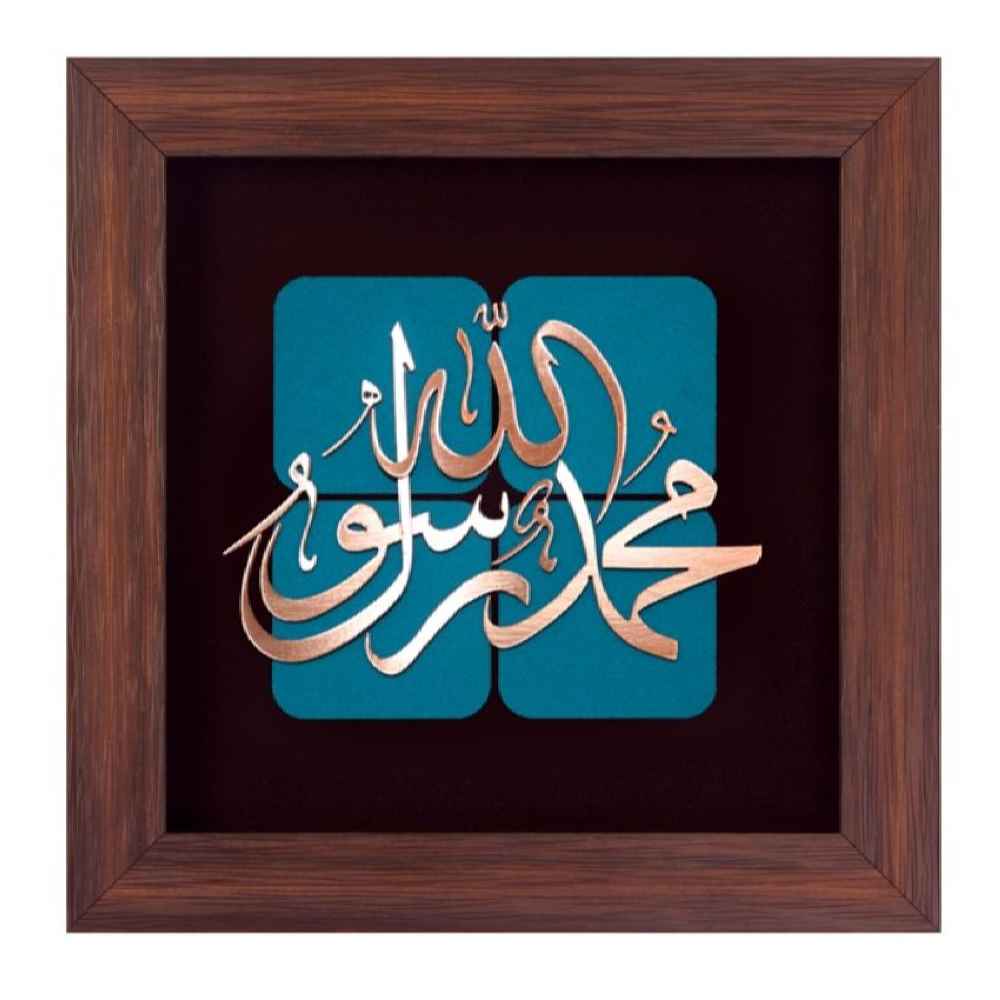 Ingelijst Islamitische Kalligrafie Houtinleg Koperen Metaalkunst Rasul Allah