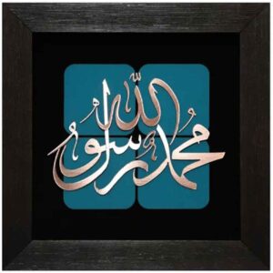 Ingelijst Islamitische Kalligrafie Houtinleg Koperen Metaalkunst Rasul Allah
