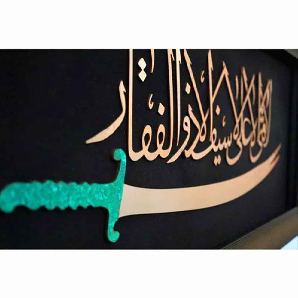 Ingelijst Islamitische Kalligrafie Houtinleg Koperen Metaalkunst Zolfaghar