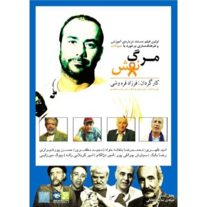 Marg Naghsh Documentaire door Farzad Farah Vashi
