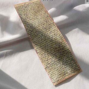 Soera Maryam op Hertenvacht – Islamitische Taweez Rijkdom