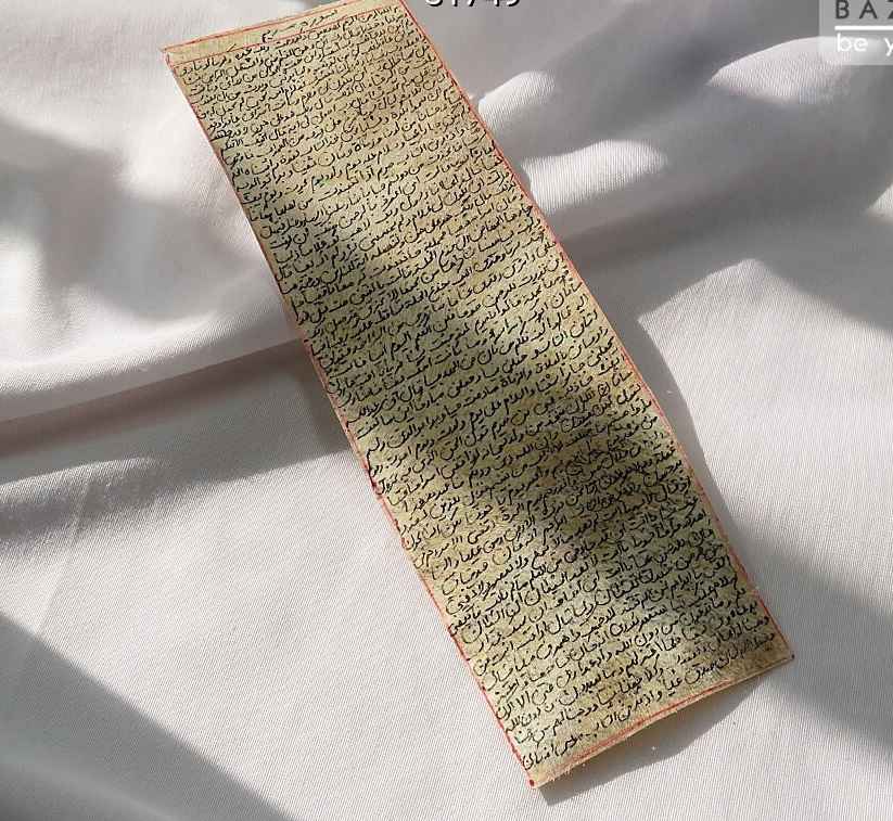 Soera Maryam op Hertenvacht – Islamitische Taweez Rijkdom