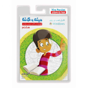 Misha va Koosha – Complete Achtste Klas Lessen (Software)