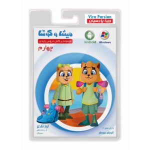 Misha va Koosha – Complete Vierde Klas Lessen (Software)