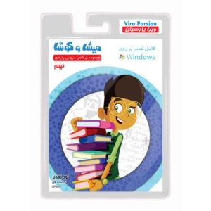 Misha va Koosha – Complete Negende Klas Lessen (Software)