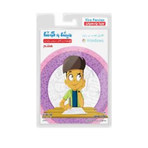 Misha va Koosha – Complete Zevende Klas Lessen (Software)