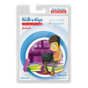Misha va Koosha – Complete Zesde Klas Lessen (Software)