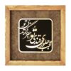 Ingelijst Perzisch Houtinleg Metaal Kalligrafie Koperen Kunst Amir