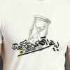 Perzisch T-Shirt Model Beytooteh – Wit