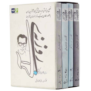 Rozaneye Abi – Documentaire door Farzad Farah Vashi