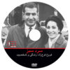 Sarde Sabz – Documentaire over de Perzische Cultuur