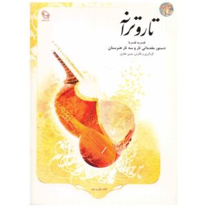 Tar Va Taraneh: Elementaire Methode voor Tar & Setar