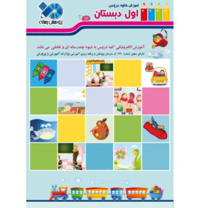 Taty World: Eerste Klas Lessen (Educatieve Software)