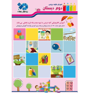 Taty World: Tweede Klas Lessen (Educatieve Software)