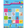 Taty World: Derde Klas Lessen (Educatieve Software)