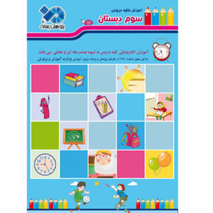 Taty World: Derde Klas Lessen (Educatieve Software)