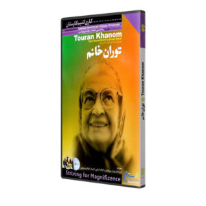 Touran Khanom Documentaire door Rakhshān Banietemad