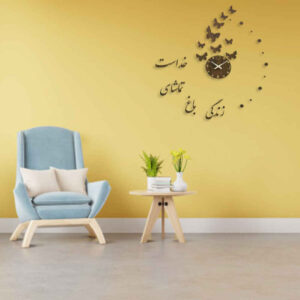 DIY 3D Wandklok – Minimalistisch met Perzische Kalligrafie (Zendegi)